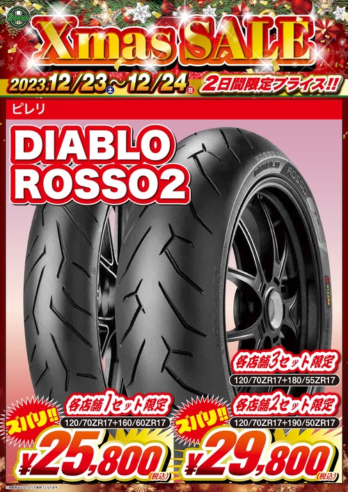 Xmas-Sale_A4_DIABLO ROSSO2_page-0001 (1)