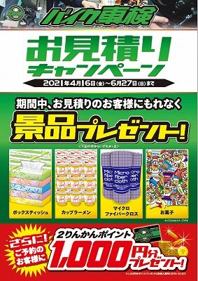 ²¬»³¡¡ÁÒÉß¡¡Ê¡»³¡¡¥Ð¥¤¥¯¼Ö¸¡¡¡¥Ð¥¤¥¯Ç¤°ÕÊݸ±0401