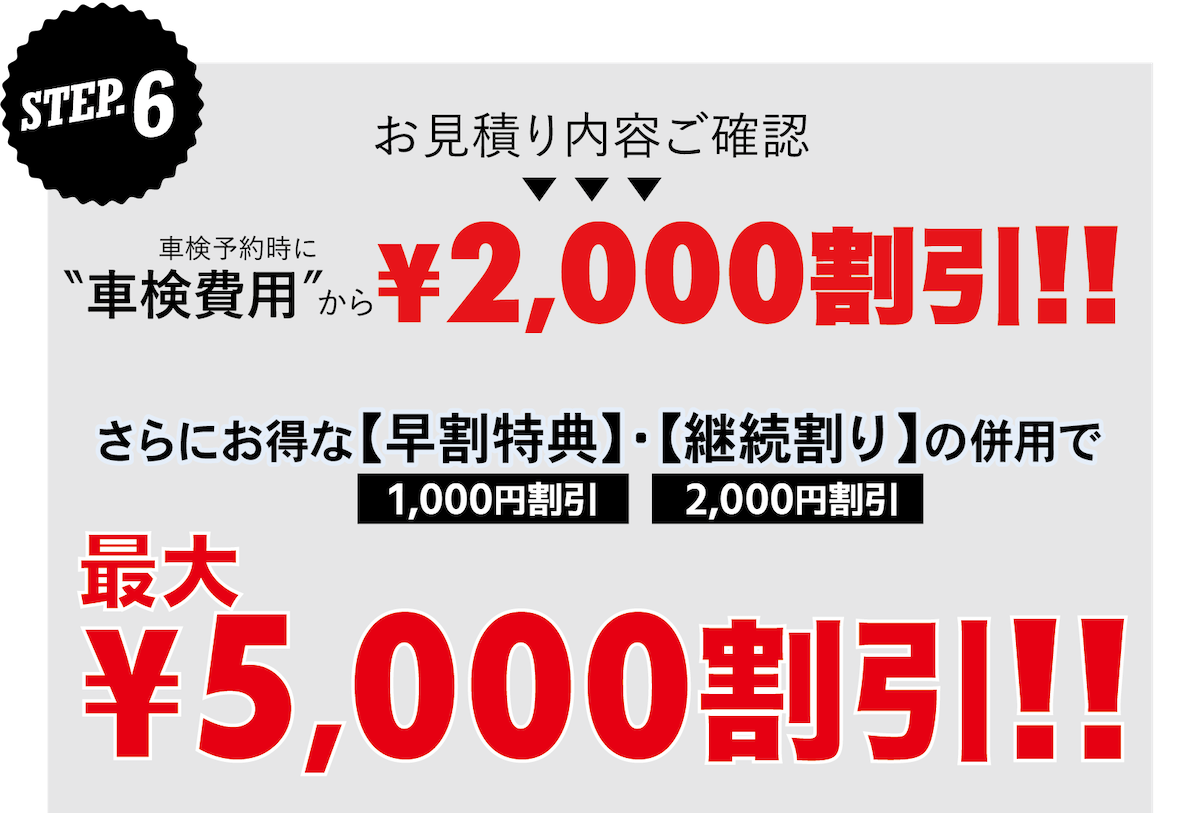 長崎時津2りんかん】＼最大5000円引き！WEBで車検見積り／ : 2