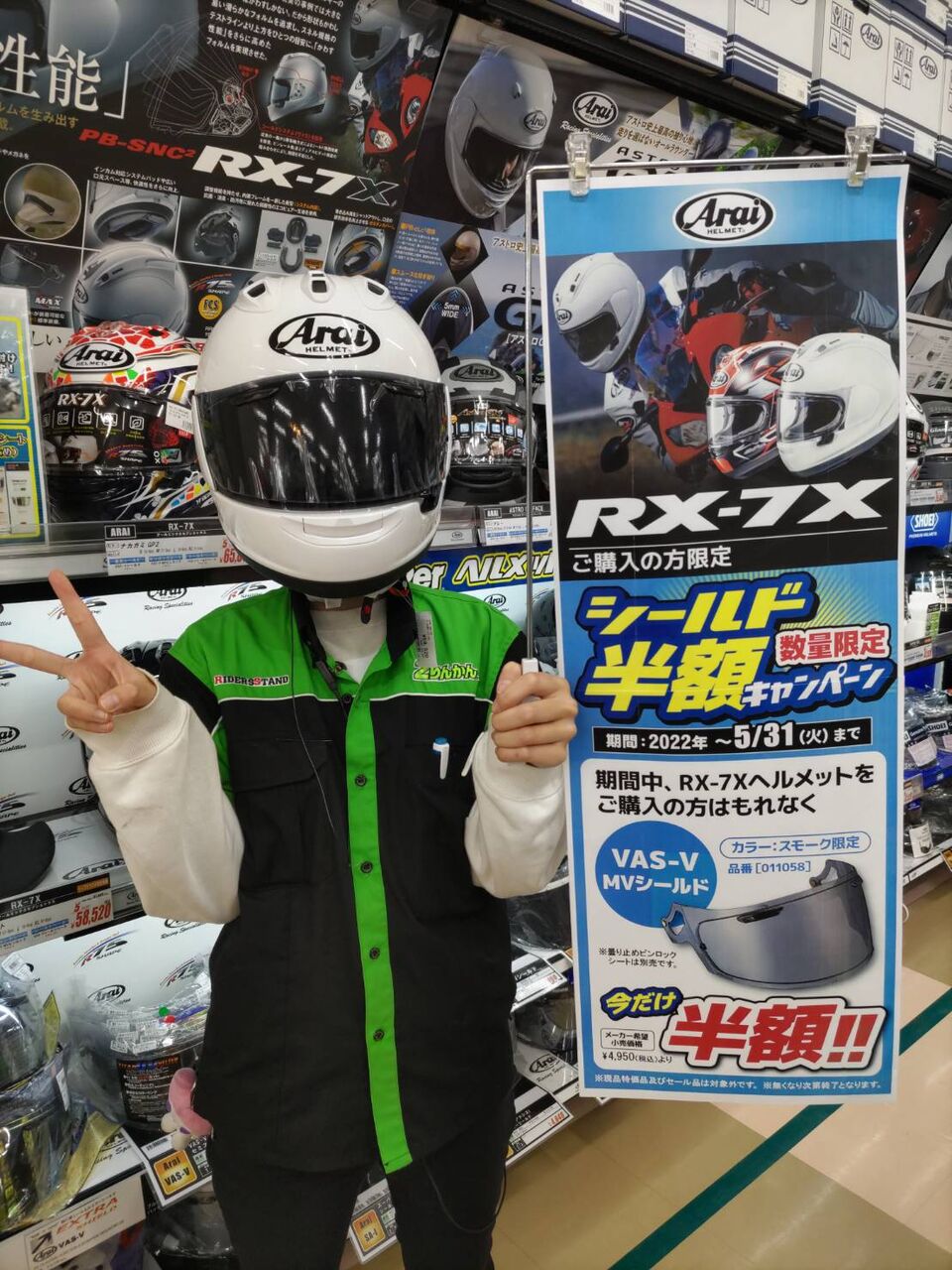 オープニングセール】 RX7X ブラック スモークシールド シールド Arai