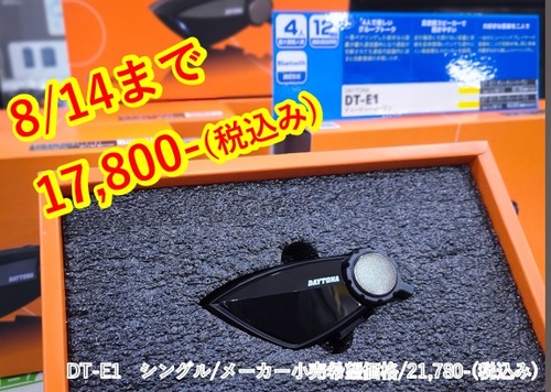 DT-E1