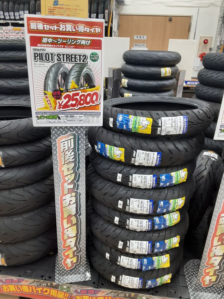 のり　タイヤ2本 この中にお得なセットタイヤお探しの方はいらっしゃいませんか : 2