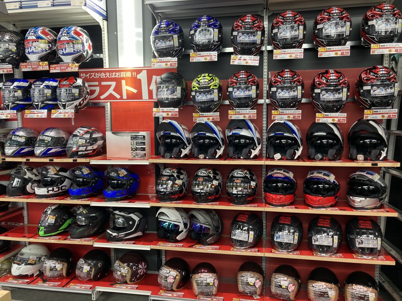 現品限り！SHOEI Z-8 FAUST TC-5 Lサイズがお買い得！ : 2