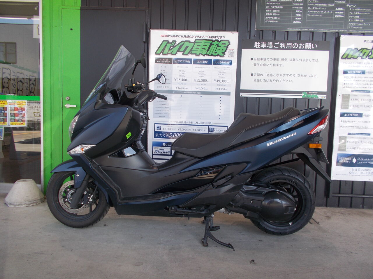 車検 SUZUKI バーグマン400 : 2りんかんブログ