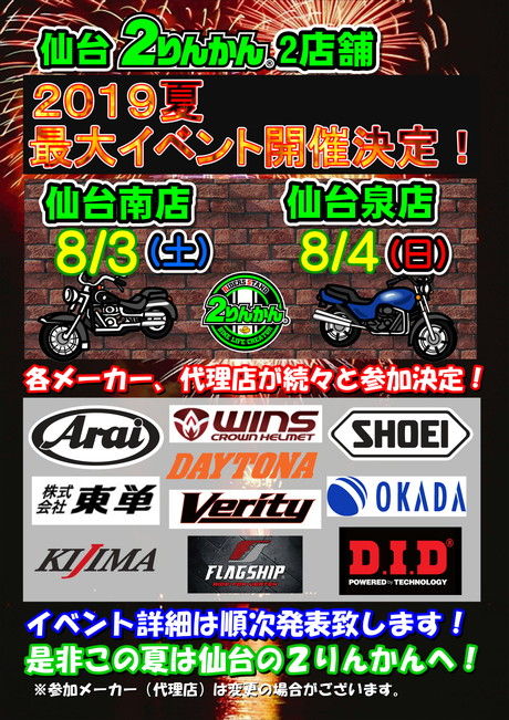 0803¥¤¥Ù¥ó¥È