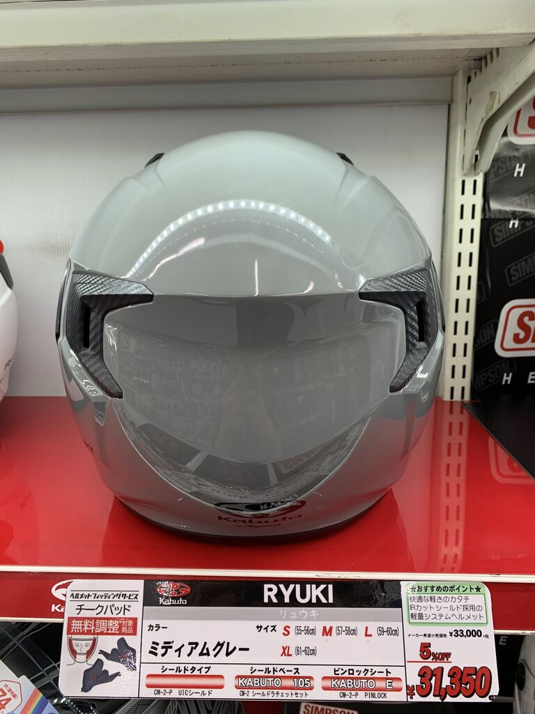 RYUKI 入荷しております！！ : 2りんかんブログ