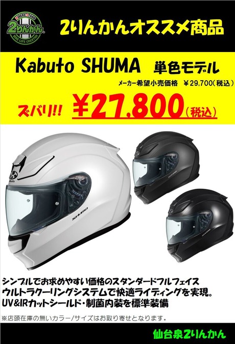 shuma27800