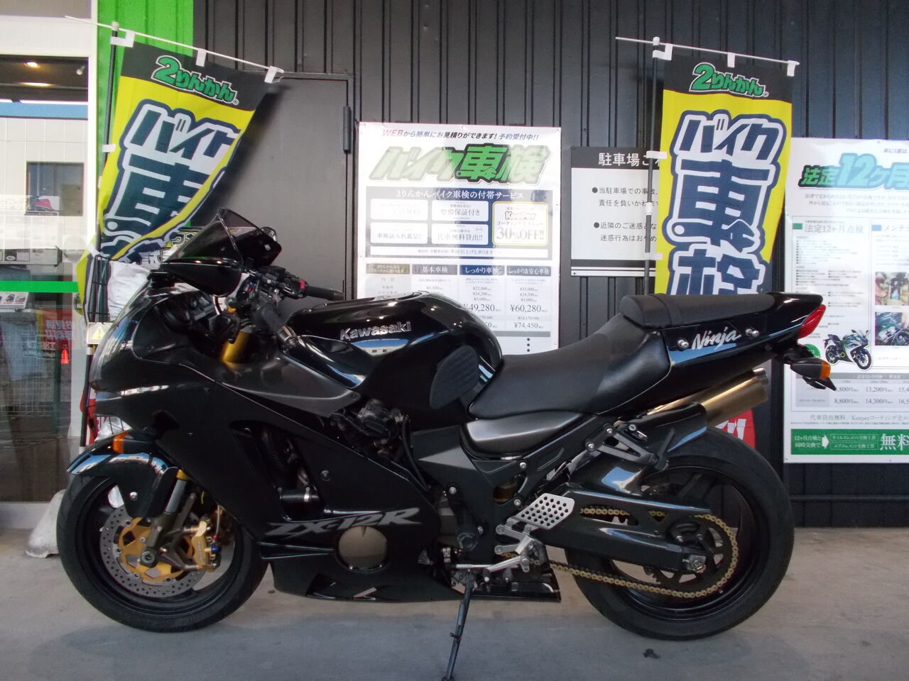 2りんかんブログ:車検 KAWASAKI ZX-12R - livedoor Blog（ブログ）