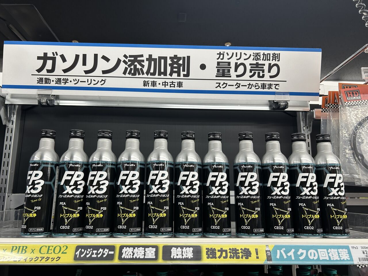 門真2りんかん】新しい添加剤 その名も、、、 : 2りんかんブログ