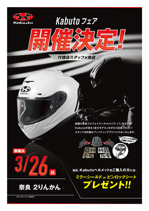 カブトフィッティング縦230326