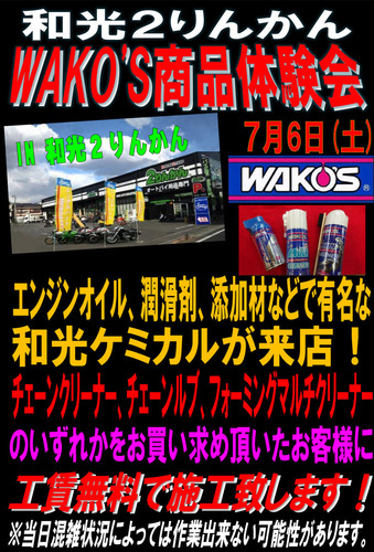 wakosÂθ³²ñ