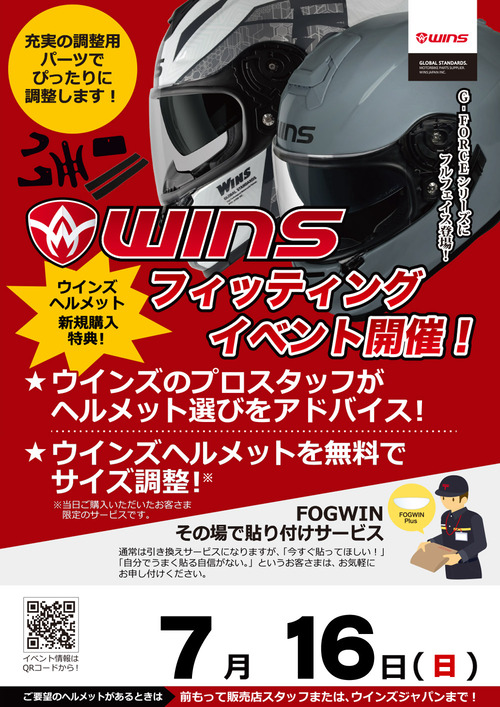 WINS¥¤¥Ù¥ó¥Èwinsjapan