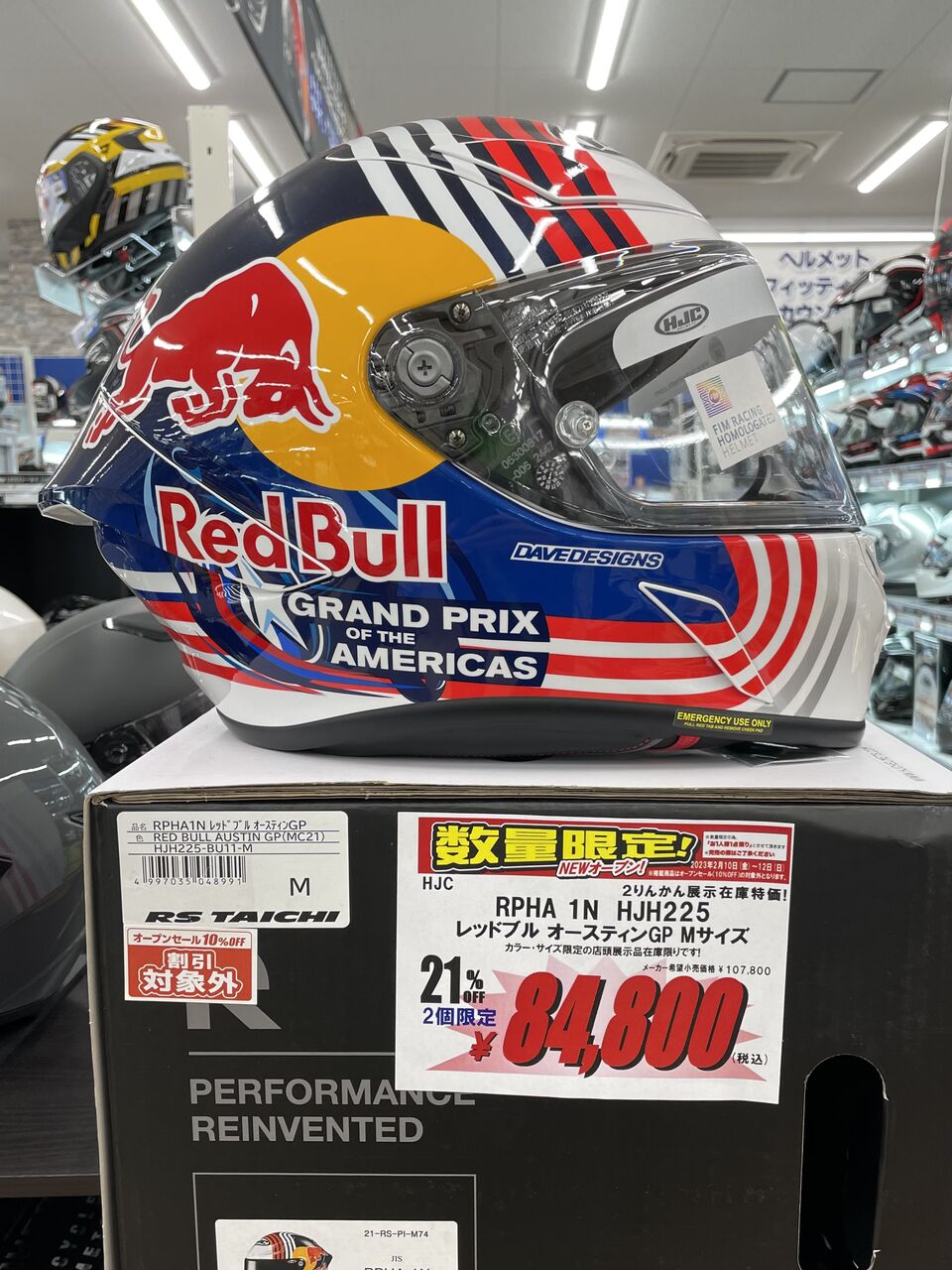 特価品アディーショナルタイム！ : 2りんかんブログ