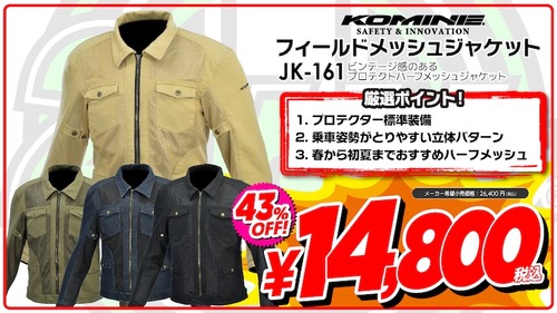 JK-161