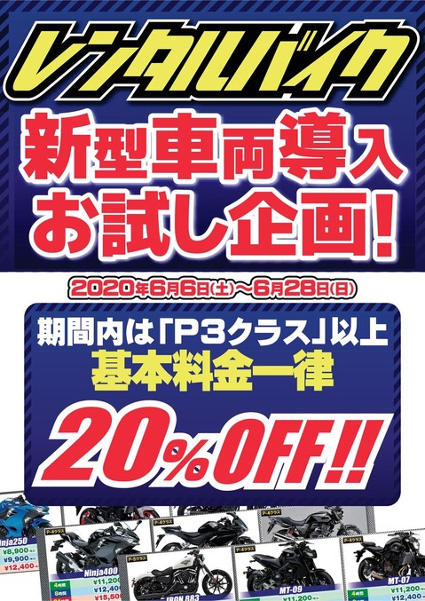お試し企画