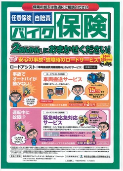 保険