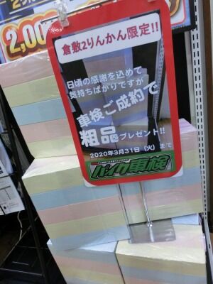 岡山 倉敷 福山 バイク車検 バイク任意保険2020 (3)