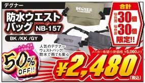 ウエストデグナー