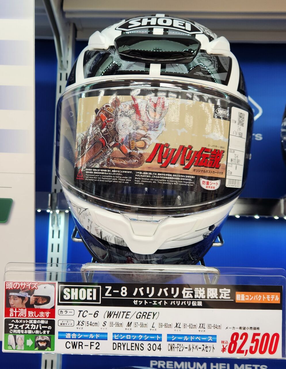 茨木2りんかんブログ】Z-8限定モデル入荷しました！！ : 2