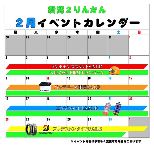 £²·î¥¤¥Ù¥ó¥È¥«¥ì¥ó¥À¡¼_page-0001