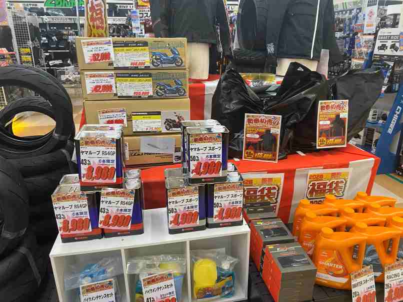 四日市2りんかん】新春セール今ならお買い得！ : 2りんかんブログ