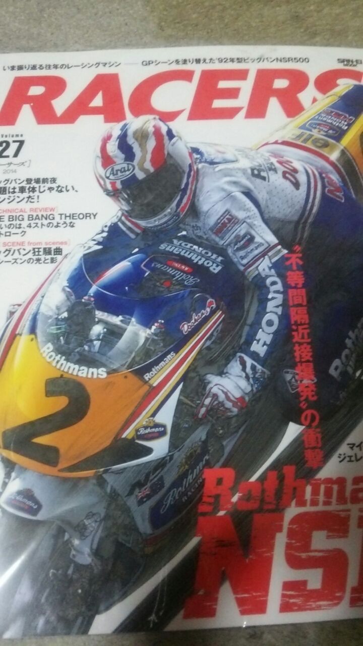 いとしのドゥーハンさまとnsr250sp 艸 2りんかんブログ いとしのドゥーハンさまとnsr250sp 艸 2りんかんブログ