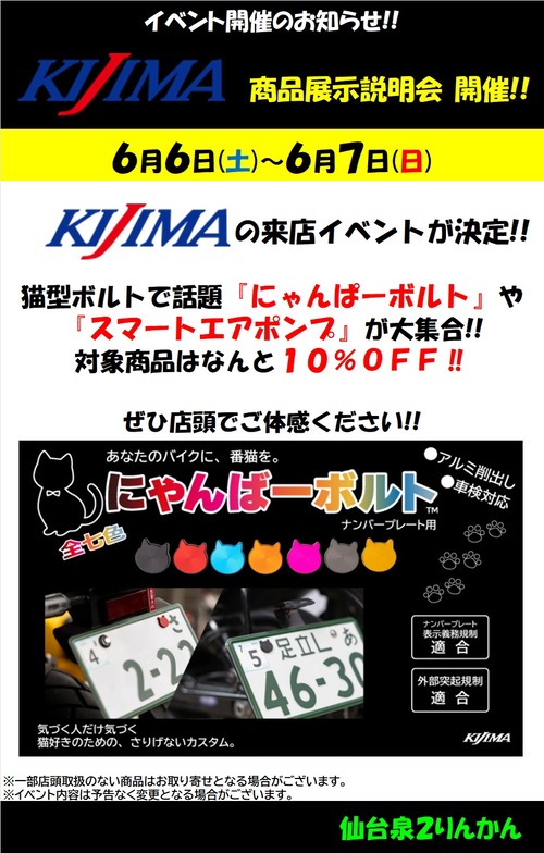 KIJIMA