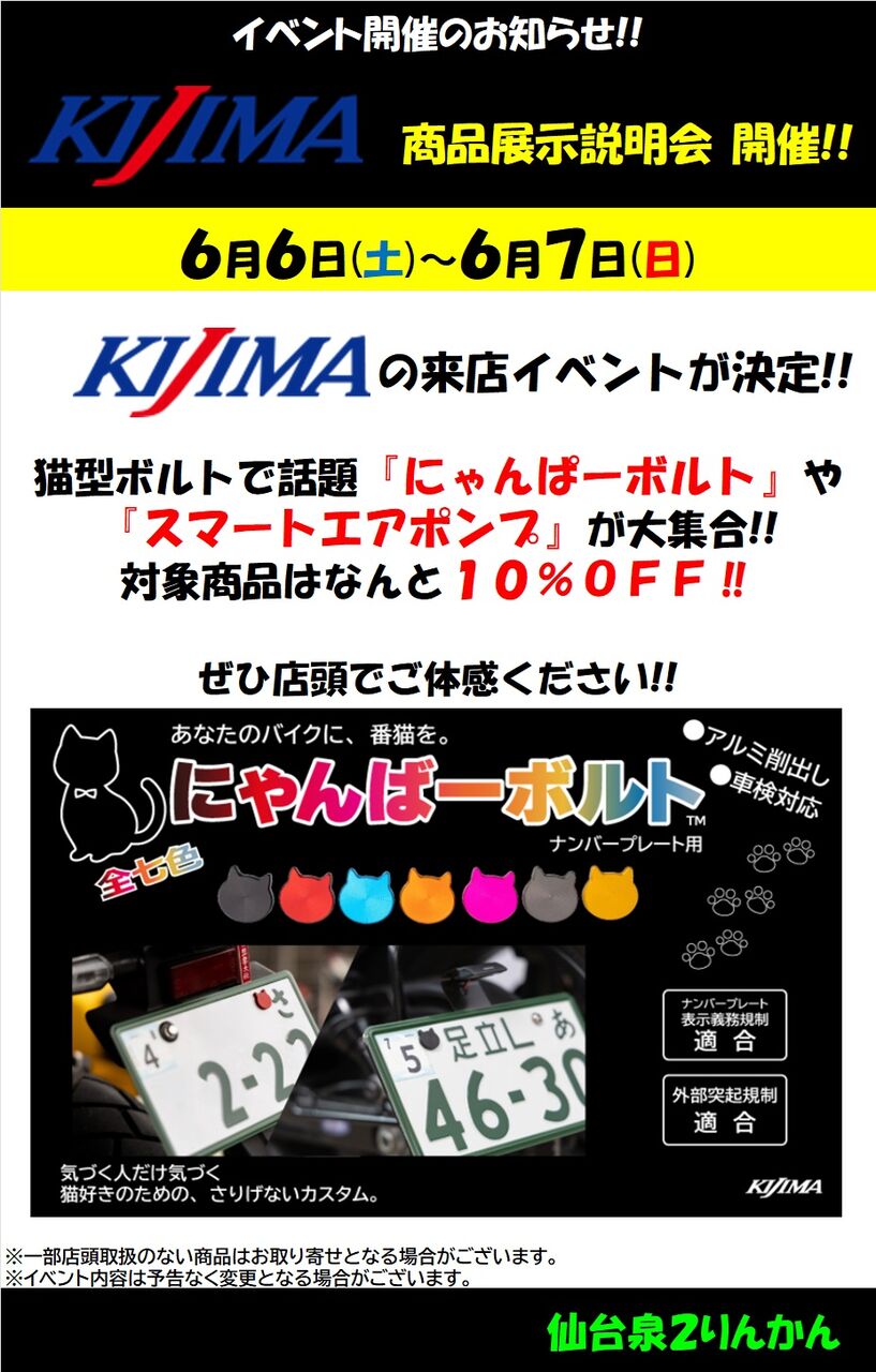 仙台泉2りんかん】「BIKE GEAR FESTIVAL」メーカー情報第3弾！ : 2