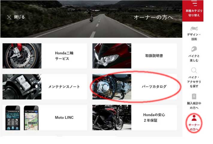 ｈｏｎｄａ ついに ついに ホームページでパーツリスト一般公開 和光 ２りんかんブログ