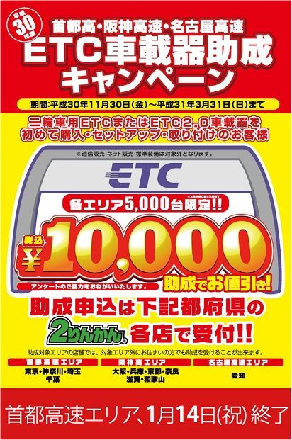 ETC