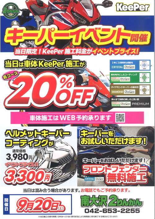 20250916173224_00001