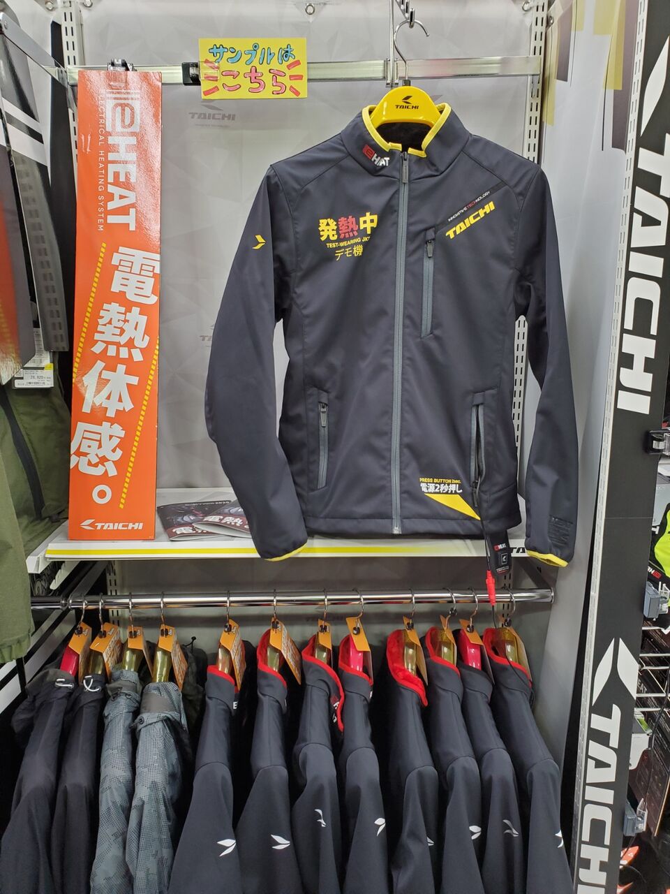 電熱ウェア試着で体感できます ２りんかんブログ