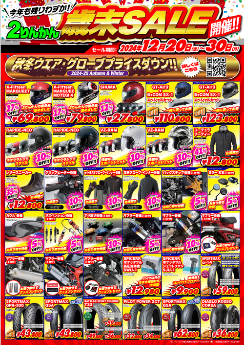 ºÐËö¥»¡¼¥ë