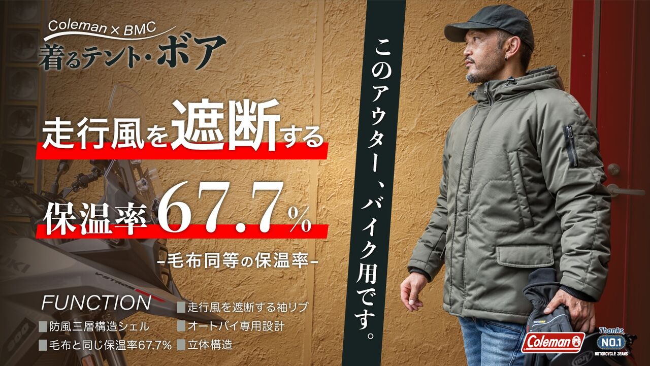 千葉北2りんかん】着るテント・ボアが発売されます！ : 2りんかんブログ