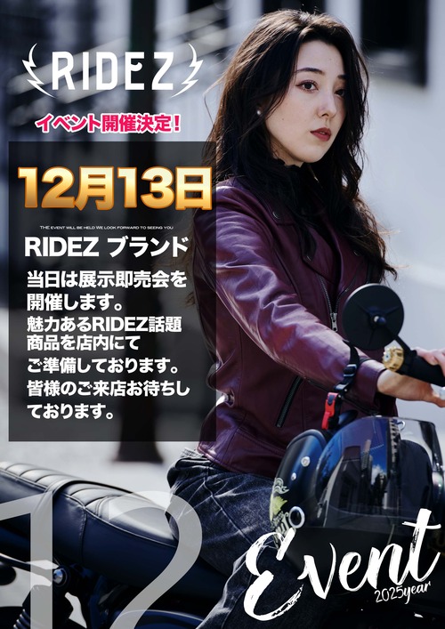 伏見2りんかん】RIDEZイベントのお知らせ🔥⛓ : 2りんかんブログ