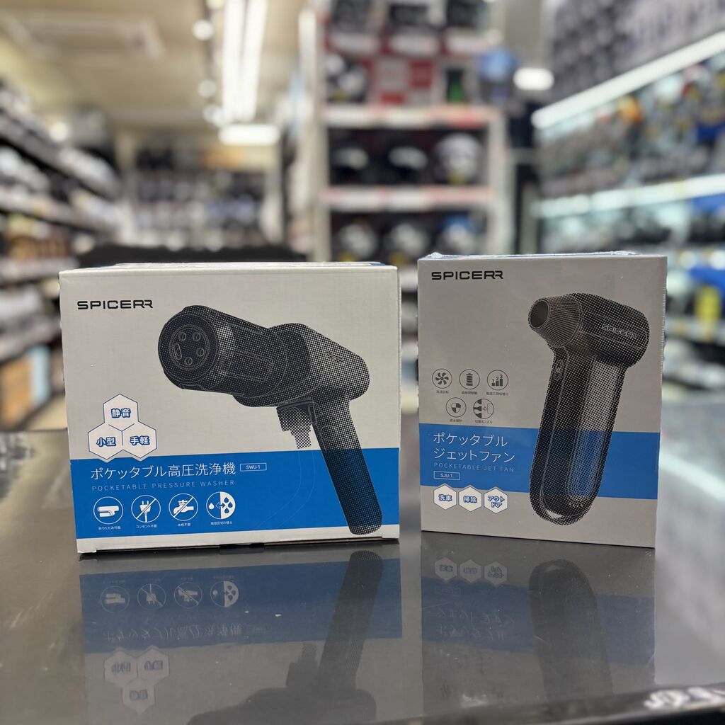 松山2りんかん】ポケッタブル洗浄機＆ジェットファン！ : 2りんかん