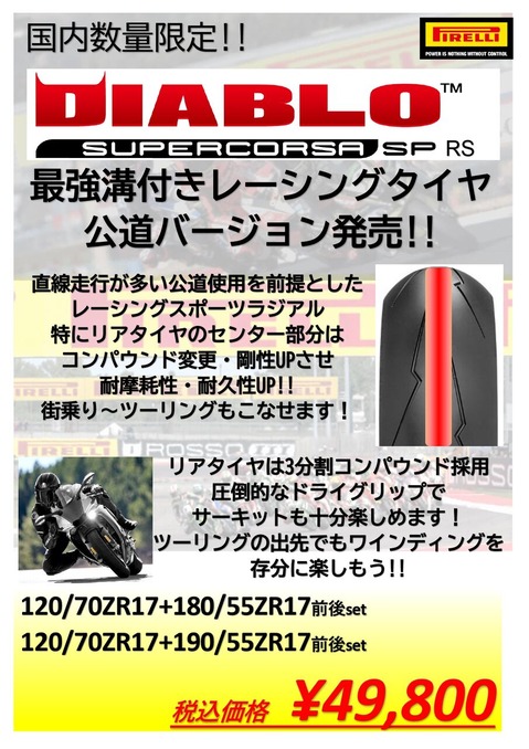 64DB SUPERCORSA SP RSPOP_page-0001