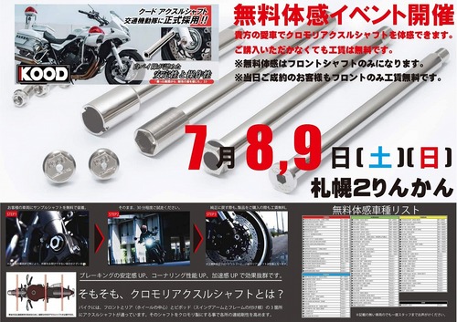 KOOD¥¤¥Ù¥ó¥È¡¡£²¤ê¤ó¤«¤ó¹ðÃÎPOP