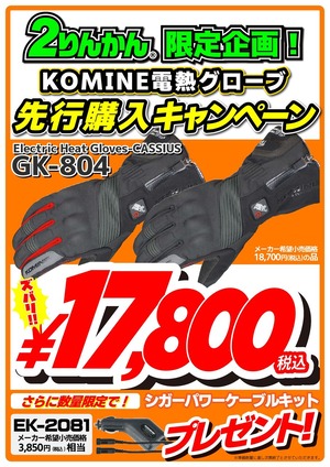 ¥³¥ß¥ÍÅÅÇ®¥°¥í¡¼¥ÖCP_A3½¤ (2)_page-0001