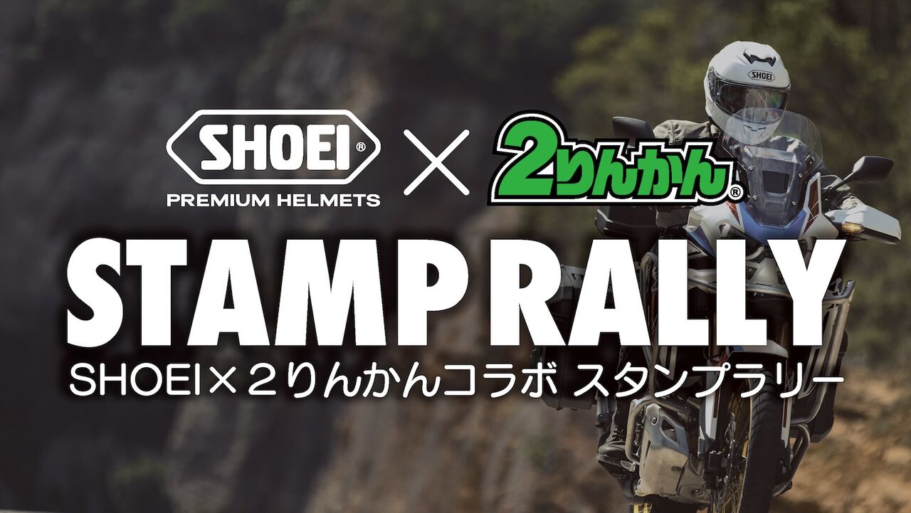 和光2りんかん】SHOEI × 2りんかんコラボ プレミアムヘルメット
