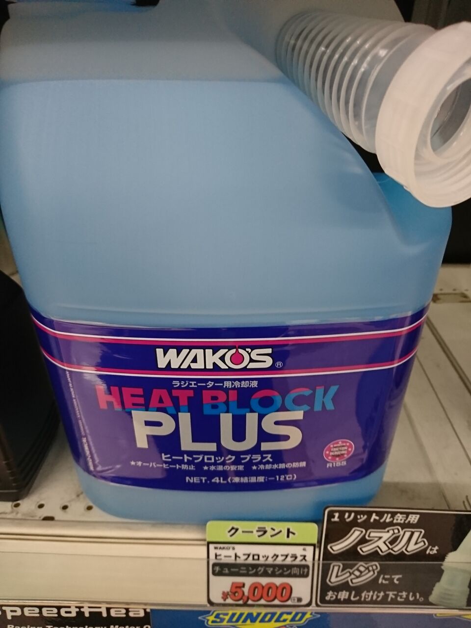 ワコーズクーラントブースター 15本セット 【公式通販】