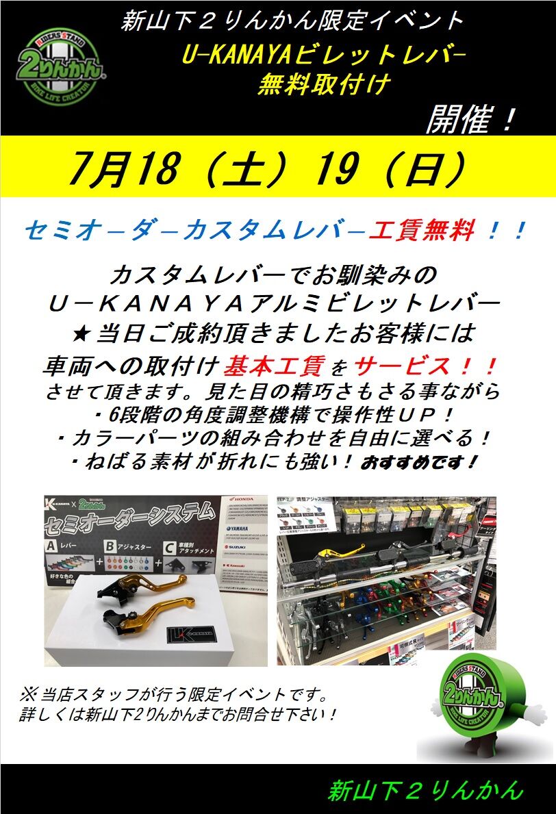 7月 かなや3