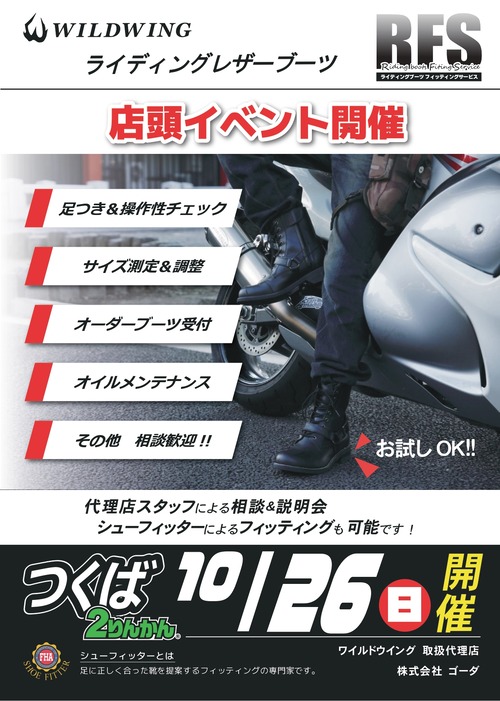 ¤Ä¤¯¤Ð2¤ê¤ó¤«¤ó ¥ï¥¤¥ë¥É¥¦¥£¥ó¥°¥¤¥Ù¥ó¥È