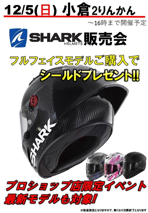 SHARKイベントPOP 小倉2様_page-0002