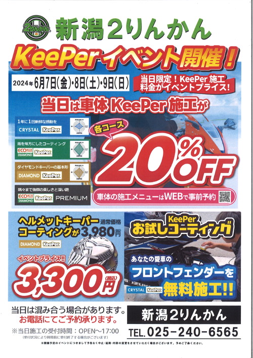 20240604105544_00001