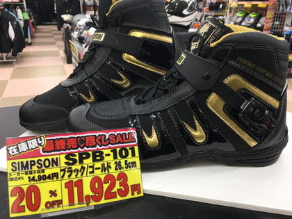 ライディングシューズ＆ブーツ 】最終売りつくしSALE開催中！ : 2