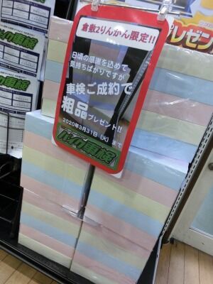 岡山 倉敷 福山 バイク車検 バイク任意保険 0303 (3)