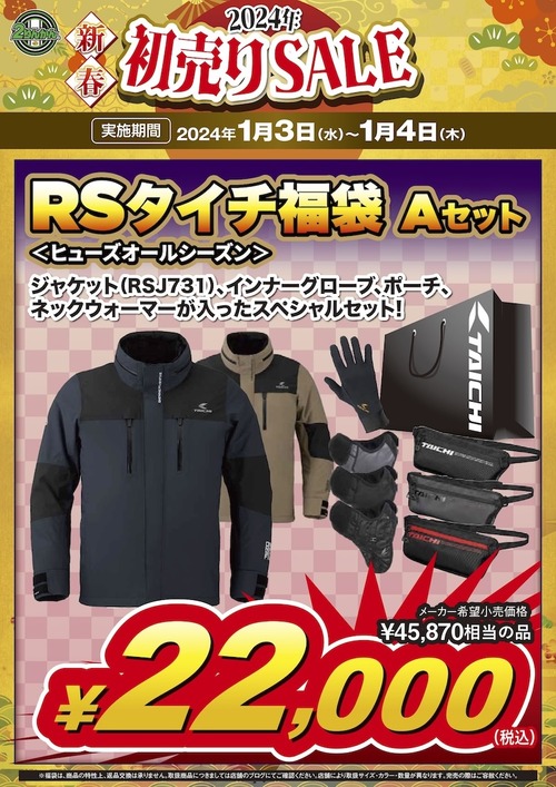 タイチA 3日
