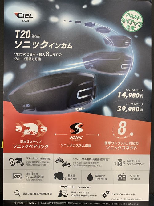 シエル T20 ソニックインカム Amazon.co.jp: シエル(CIEL) T20 ソニックインカム シングル