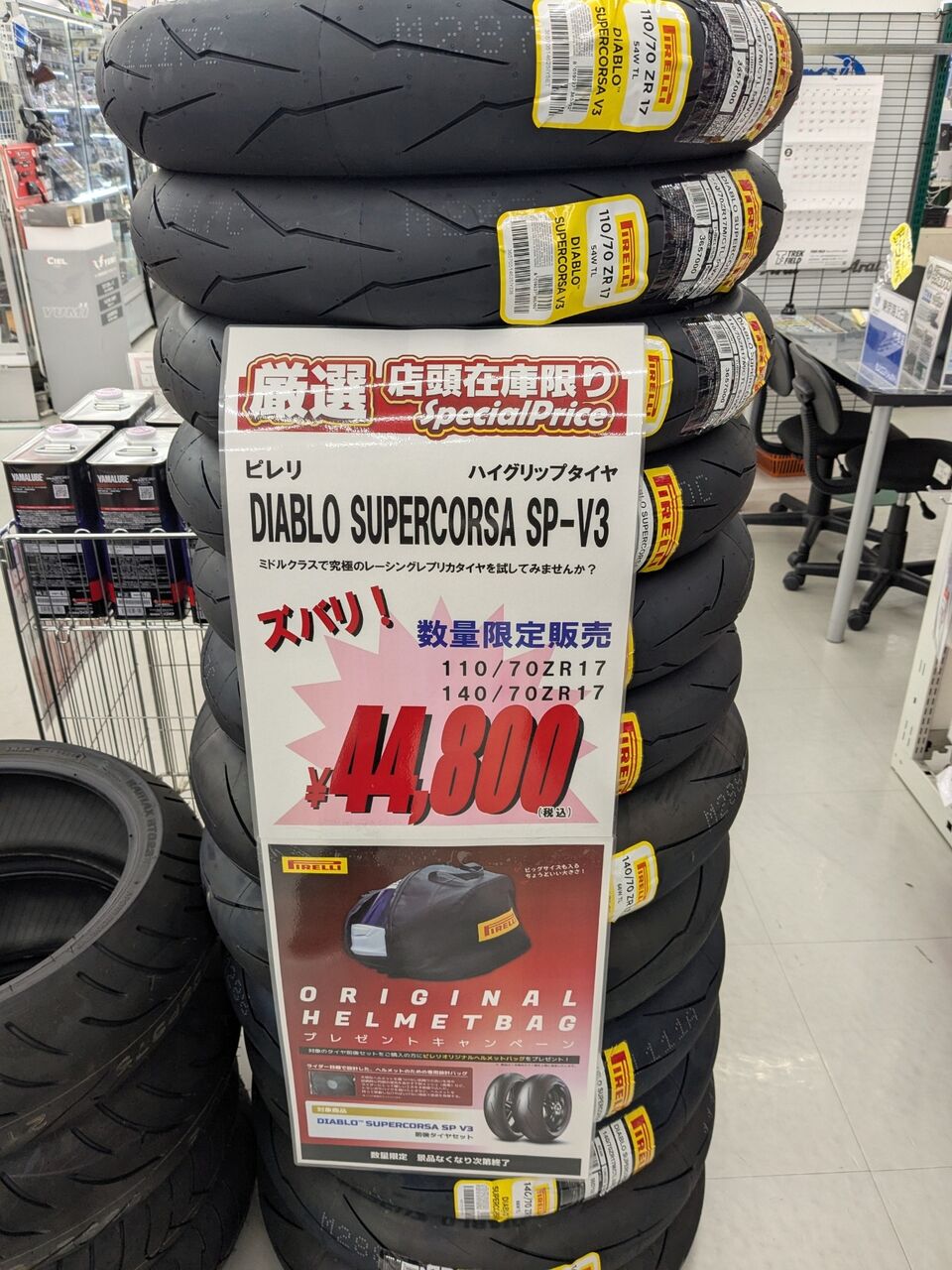 スーパーコルサv3 110 140 住之江】スーパーコルサV3 : 2りんかんブログ